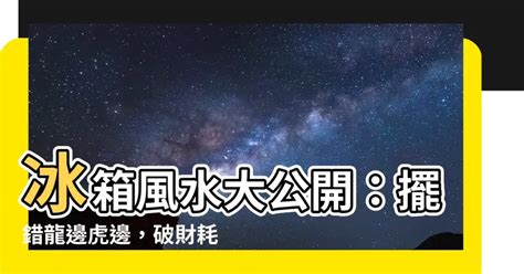 魚缸放龍邊還是虎邊|養龍魚禁忌與風水好處公開！龍魚價格、壽命、飼養要。